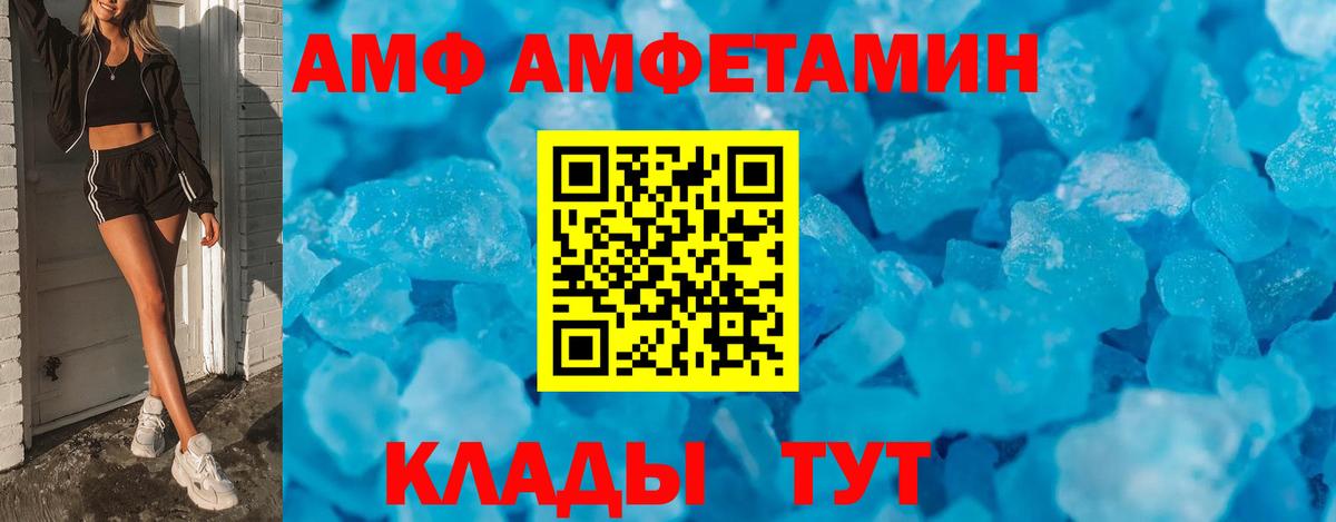 АМФЕТАМИН VHQ Елизово