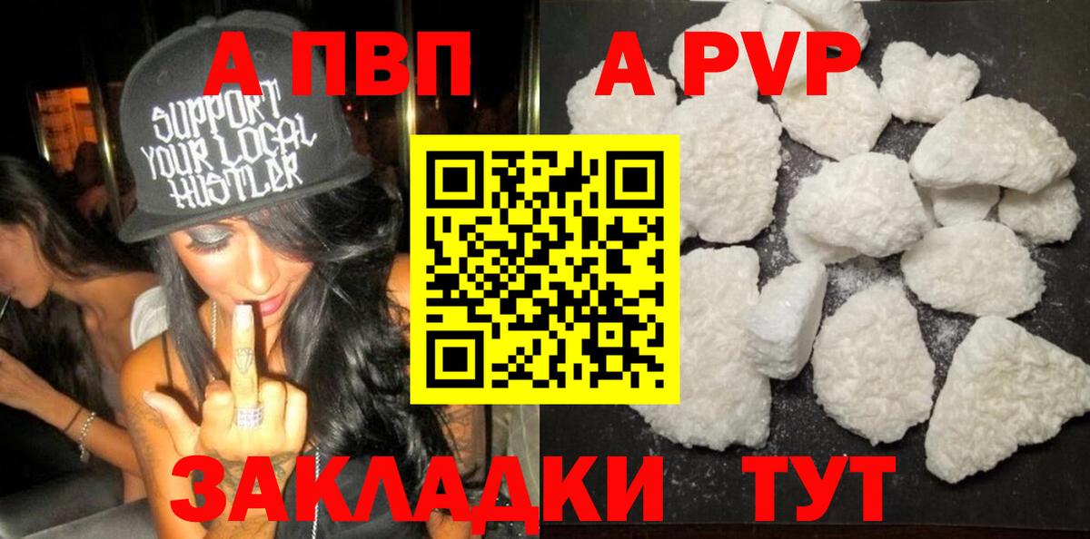 Alpha PVP мука Елизово