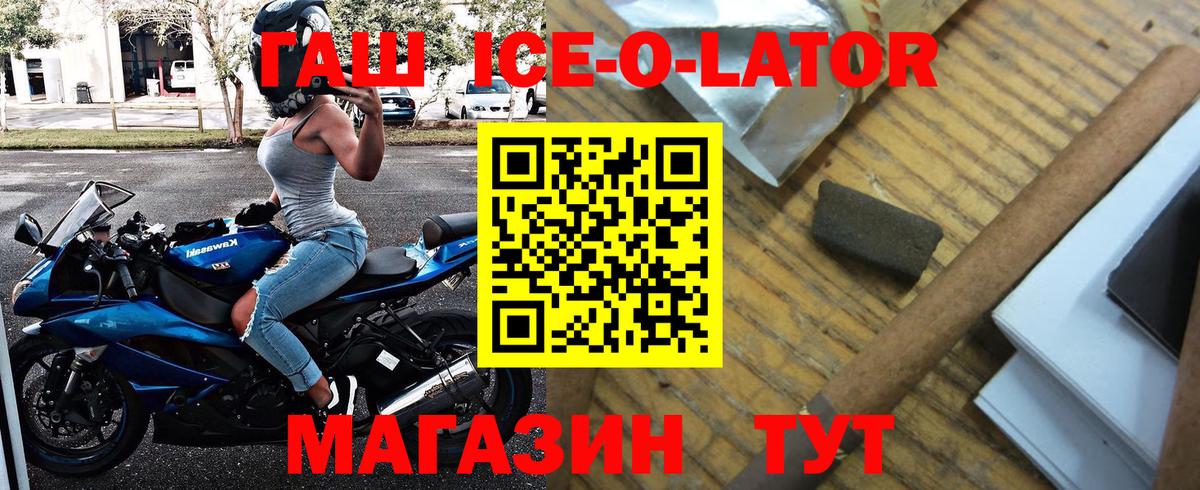 Елизово  ГАШИШ Изолятор  ГАШ  Гашиш ice o lator  Вход с VPN 