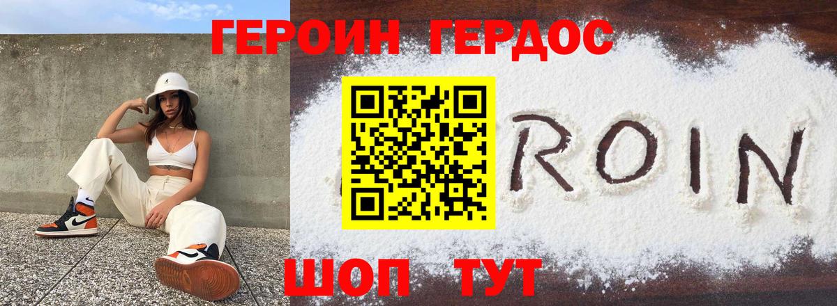Героин Афган  Вход с VPN  Елизово 