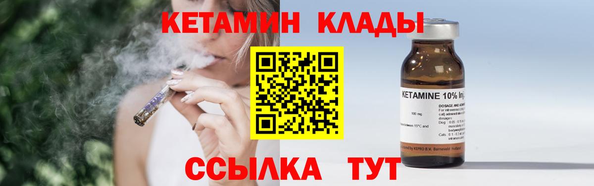Елизово  КЕТАМИН ketamine  Вход с VPN  КЕТАМИН ketamine 