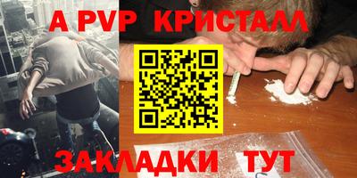 ALPHA PVP Изобильный
