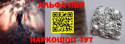 ALPHA PVP Изобильный
