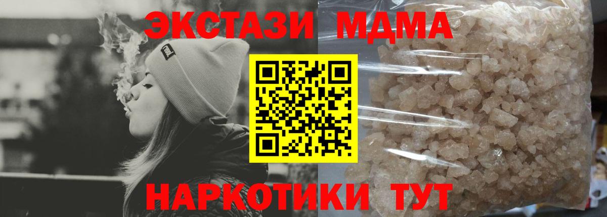 Елизово  MDMA crystal  Вход с VPN 
