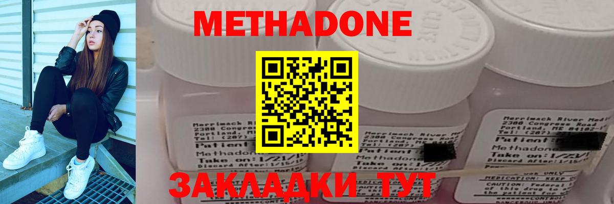 Елизово  МЕТАДОН methadone  Вход с VPN  мориарти какой сайт  МЕТАДОН кристалл 