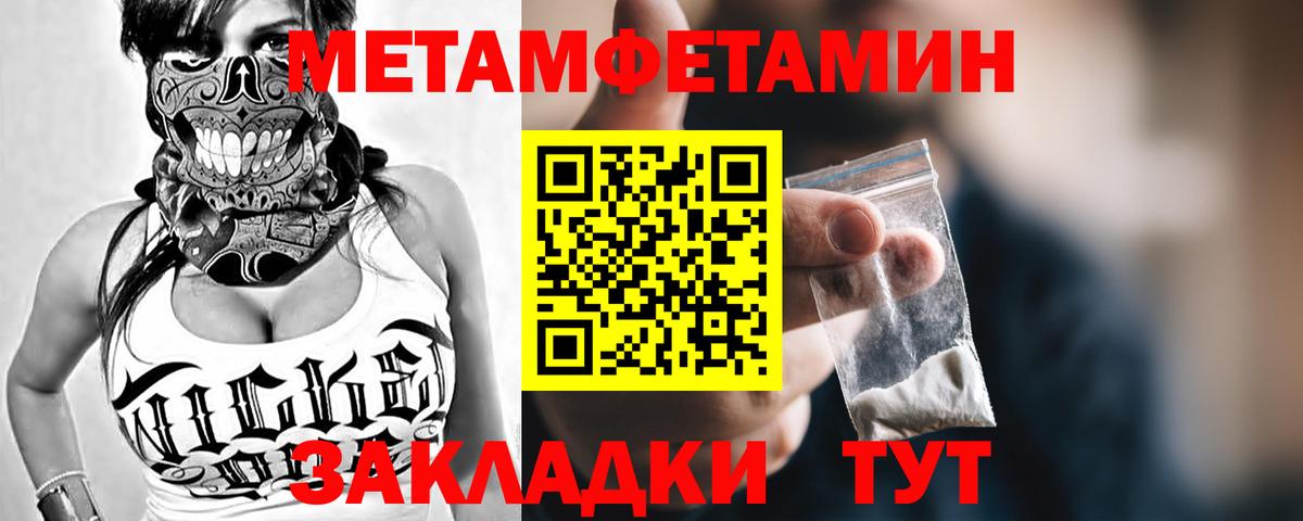 Елизово  МЕТАМФЕТАМИН Methamphetamine  Вход с VPN  МЕТАМФЕТАМИН Methamphetamine 