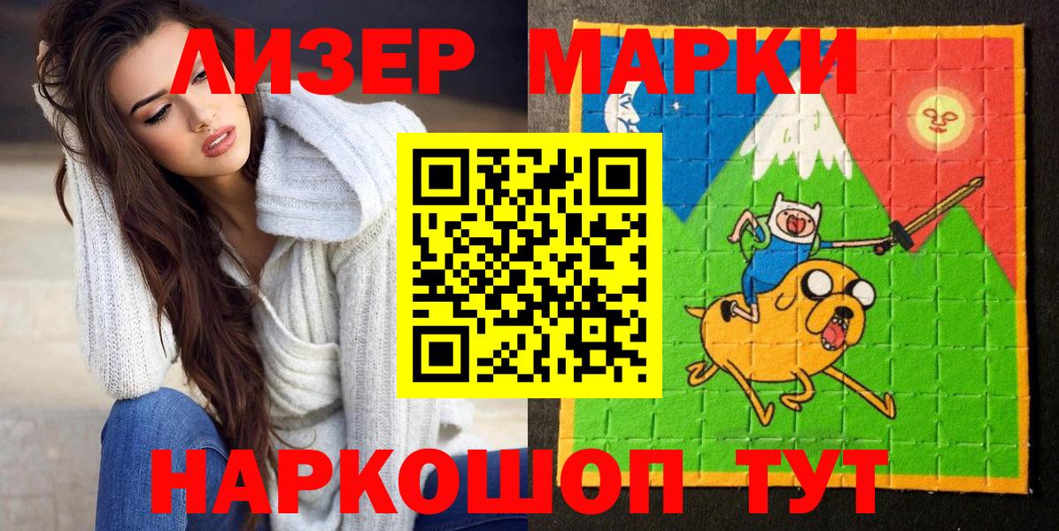 Елизово  Марки 25I-NBOMe 1500мкг  Вход с VPN 